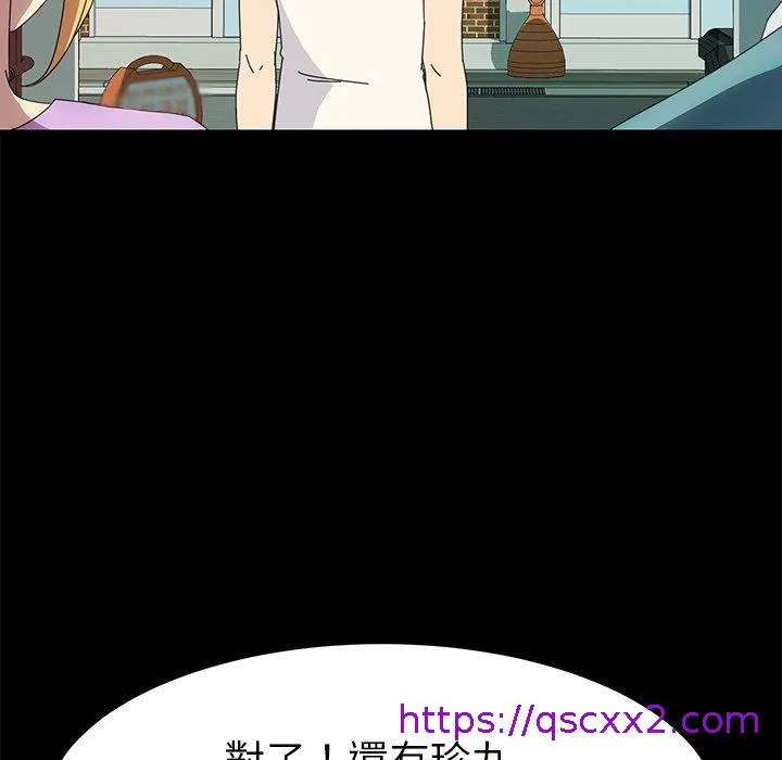 危机四伏的家庭生活 第70话 第137页