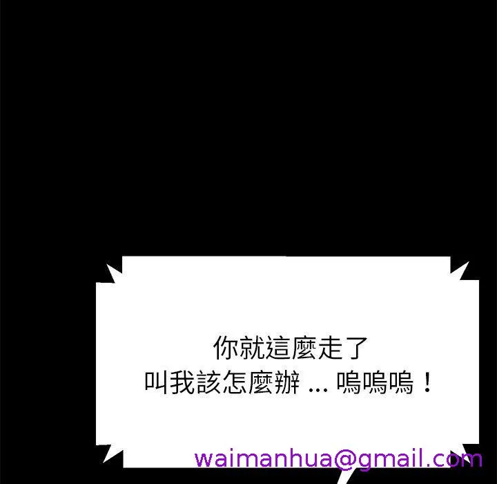 危机四伏的家庭生活 第70话 第29页