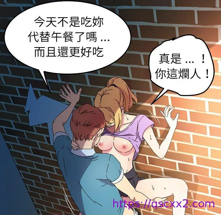 危机四伏的家庭生活 第70话 第121页
