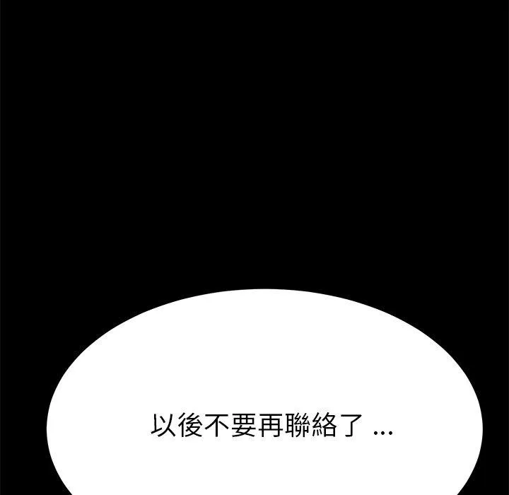 危机四伏的家庭生活 第70话 第7页