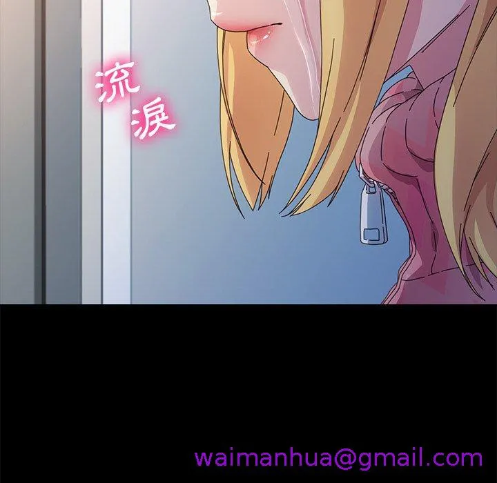 危机四伏的家庭生活 第70话 第21页