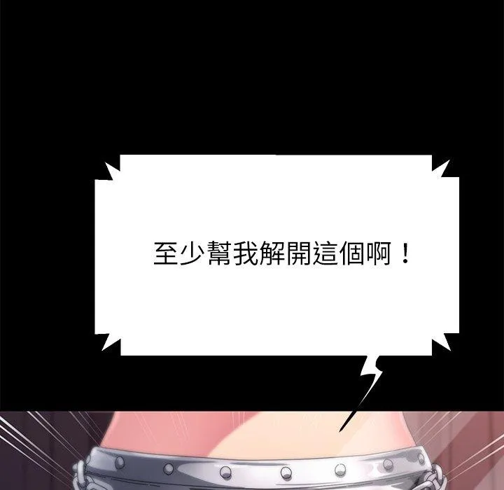 危机四伏的家庭生活 第70话 第32页