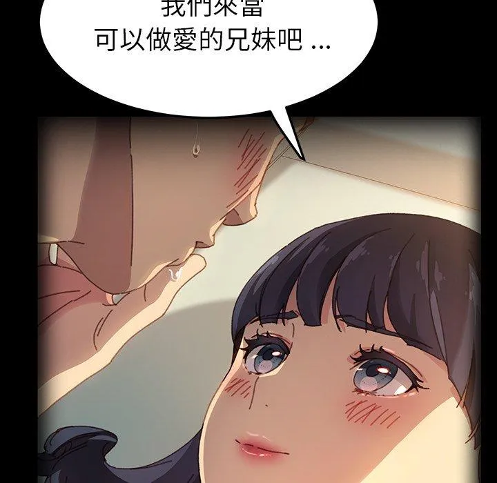 危机四伏的家庭生活 第70话 第62页