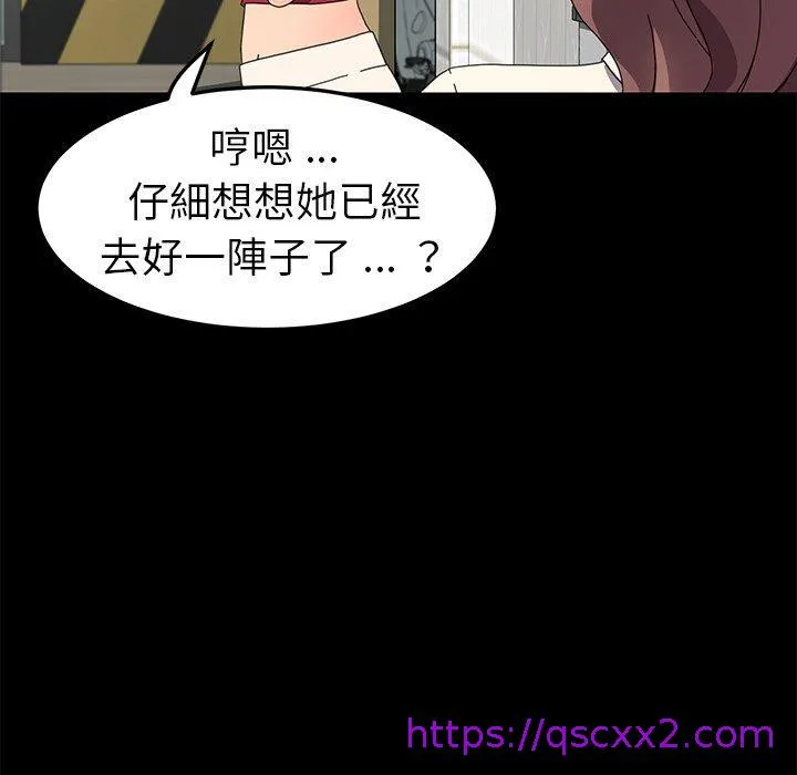 危机四伏的家庭生活 第70话 第105页