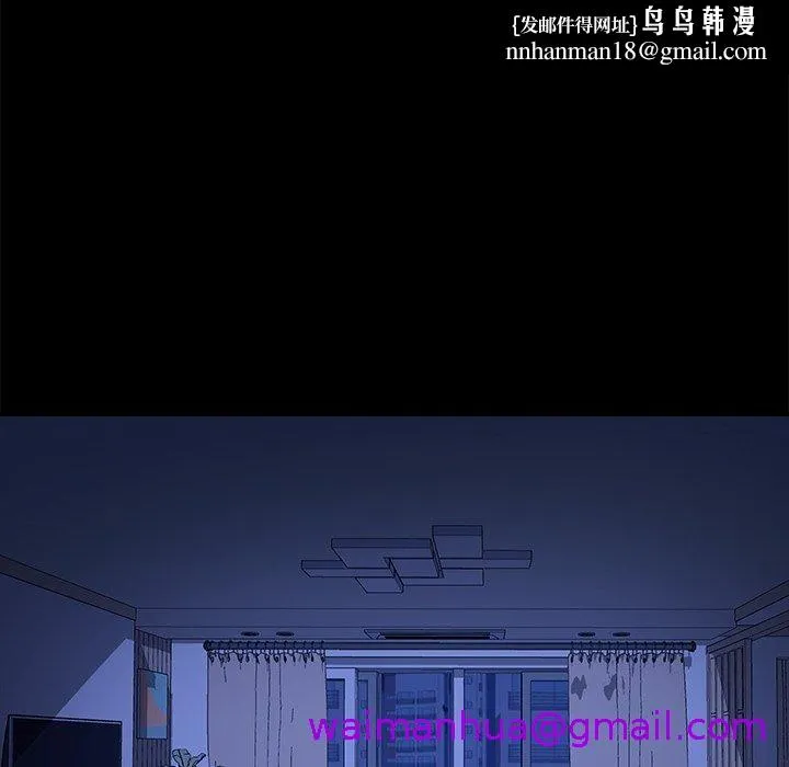 危机四伏的家庭生活 第70话 第77页