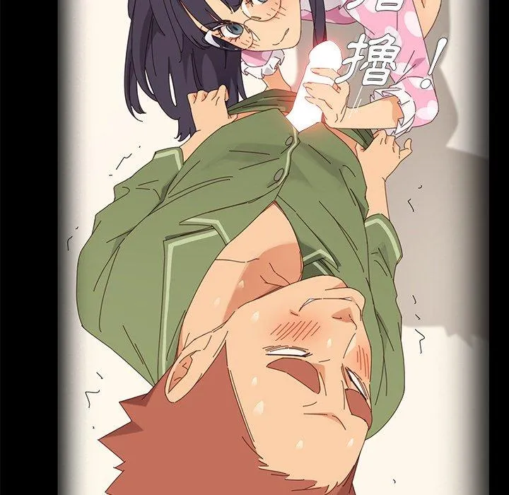 危机四伏的家庭生活 第70话 第50页