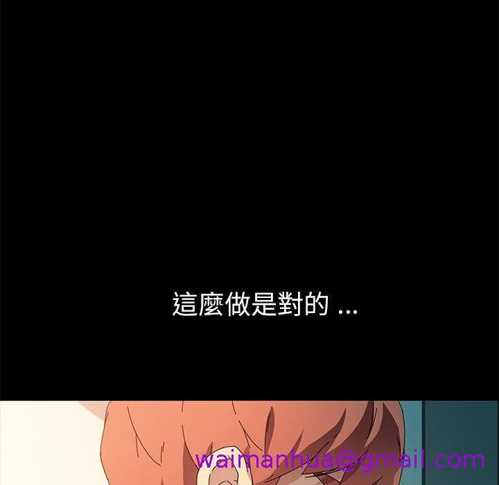危机四伏的家庭生活 第70话 第13页