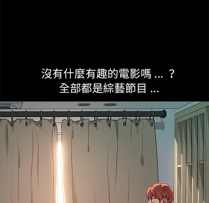 危机四伏的家庭生活 第70话 第27页