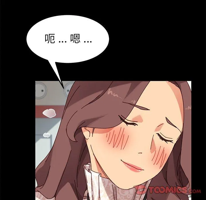 危机四伏的家庭生活 第16话 第83页