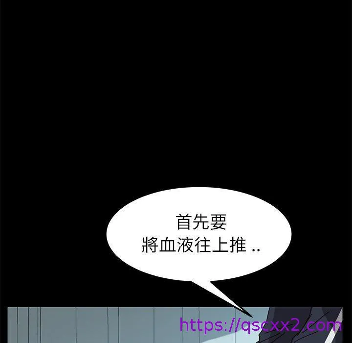 危机四伏的家庭生活 第16话 第168页