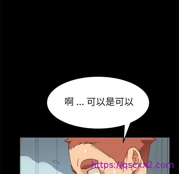 危机四伏的家庭生活 第16话 第144页