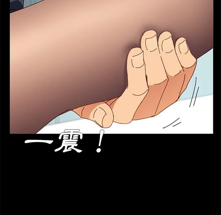 危机四伏的家庭生活 第16话 第107页