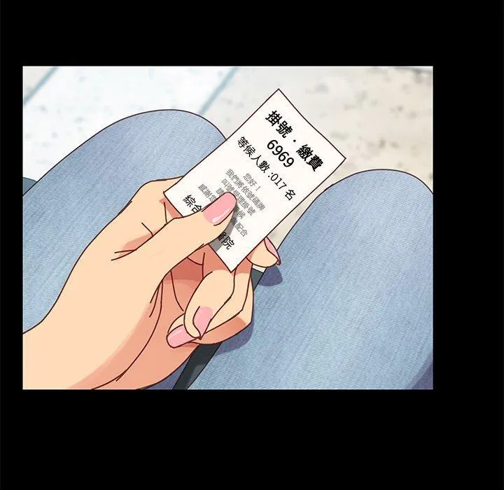 危机四伏的家庭生活 第16话 第14页