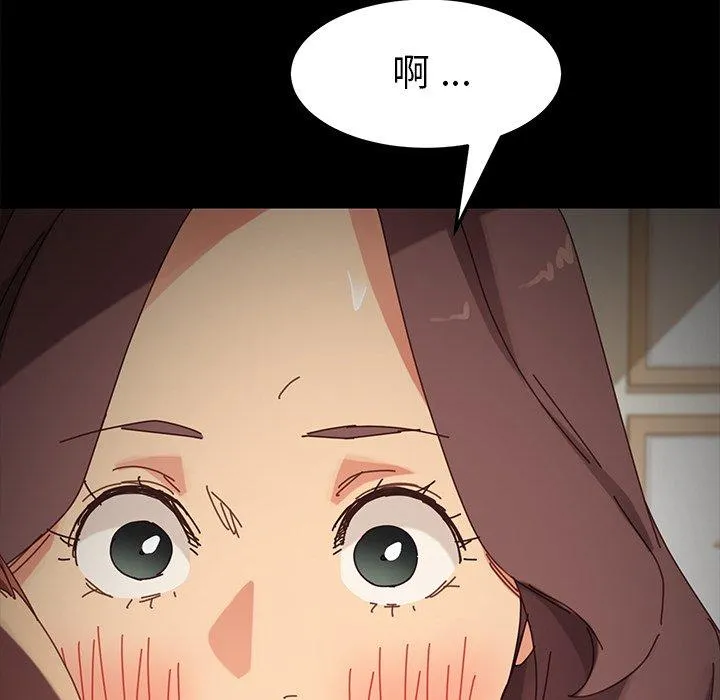 危机四伏的家庭生活 第16话 第46页