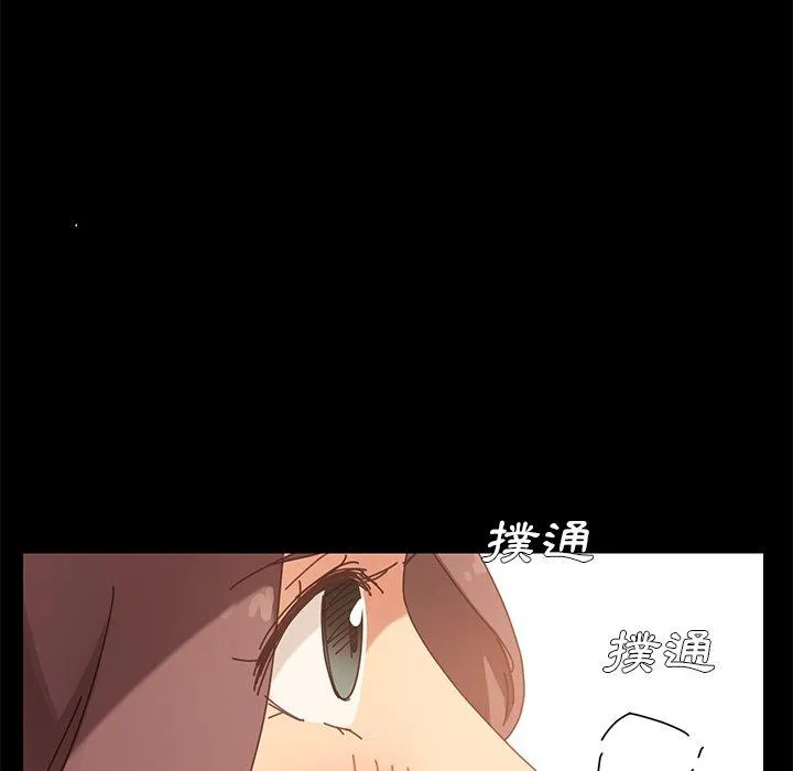 危机四伏的家庭生活 第16话 第51页