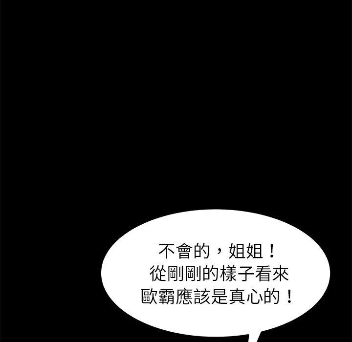 危机四伏的家庭生活 第16话 第22页