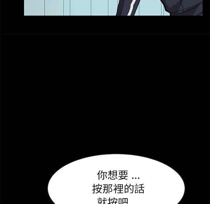 危机四伏的家庭生活 第16话 第179页