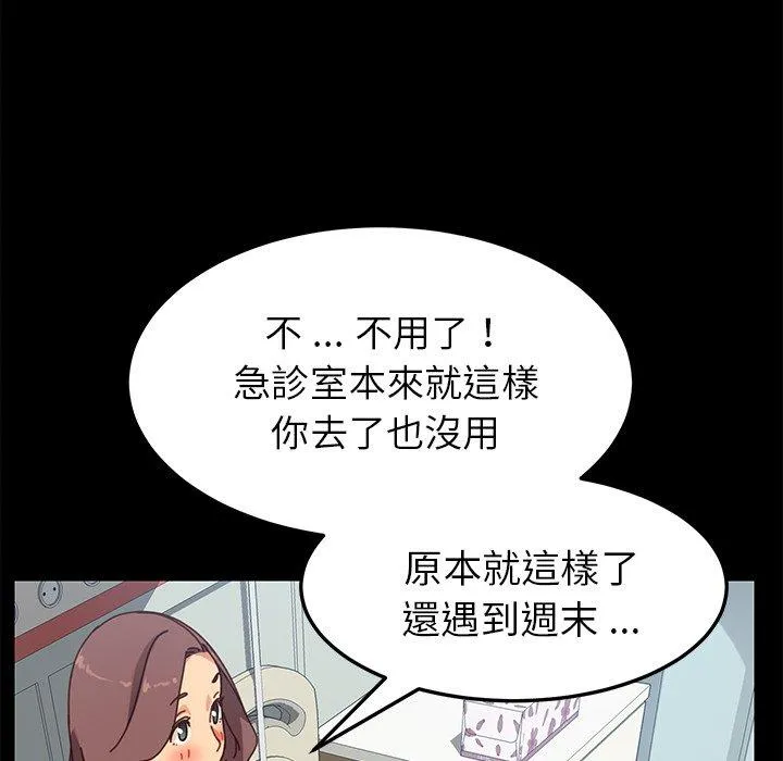 危机四伏的家庭生活 第16话 第59页