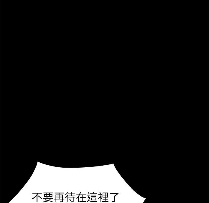危机四伏的家庭生活 第16话 第27页