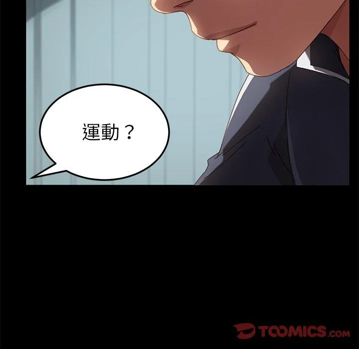 危机四伏的家庭生活 第16话 第103页