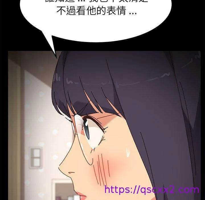 危机四伏的家庭生活 第16话 第120页