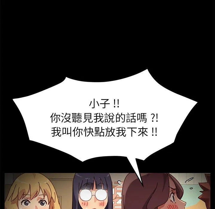 危机四伏的家庭生活 第16话 第38页
