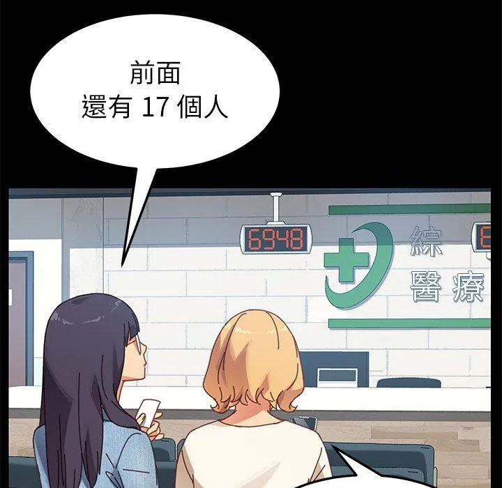 危机四伏的家庭生活 第16话 第16页
