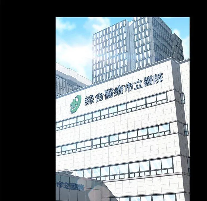 危机四伏的家庭生活 第16话 第12页