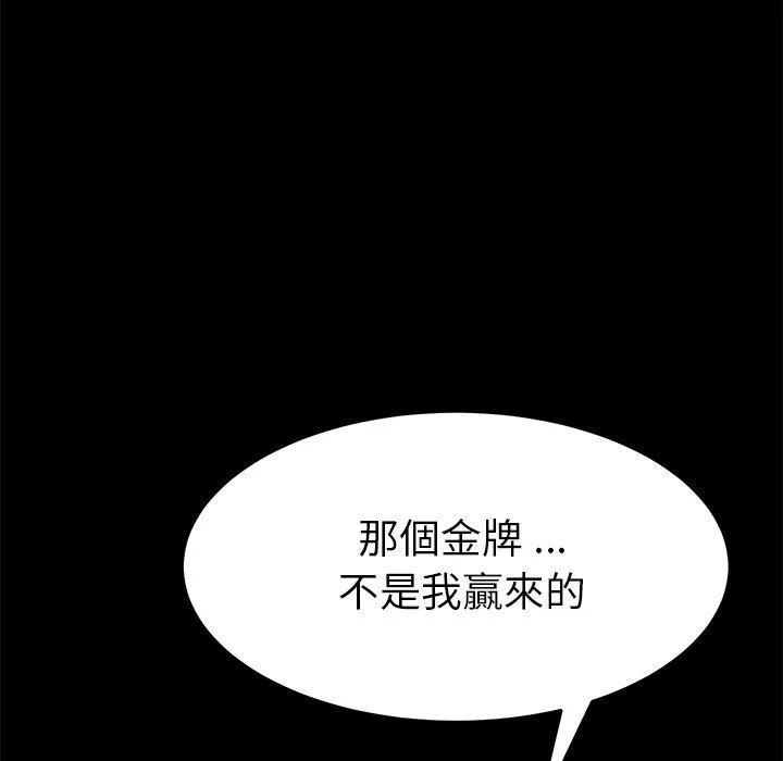 危机四伏的家庭生活 第16话 第130页