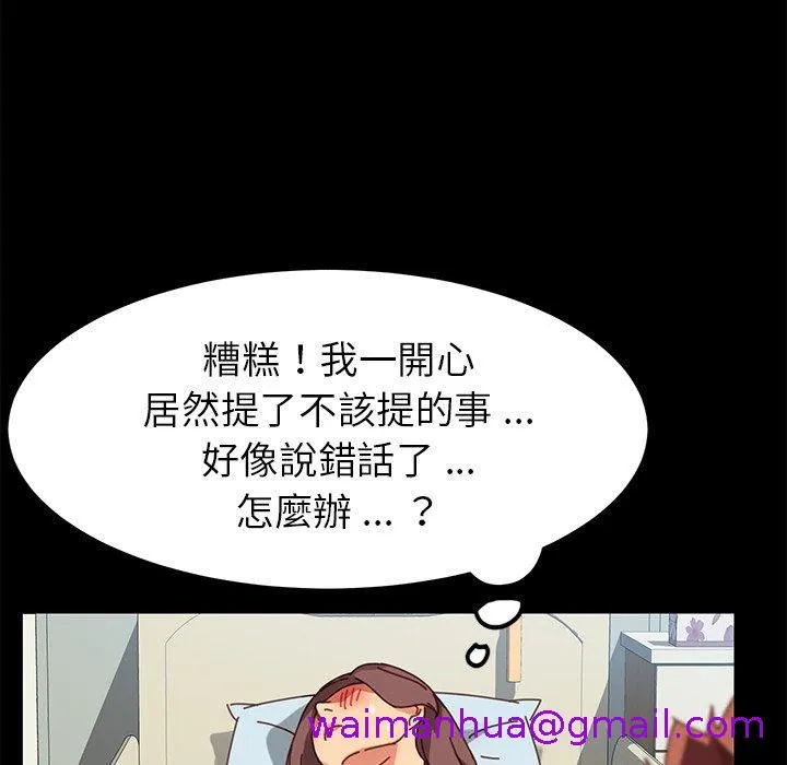 危机四伏的家庭生活 第16话 第124页