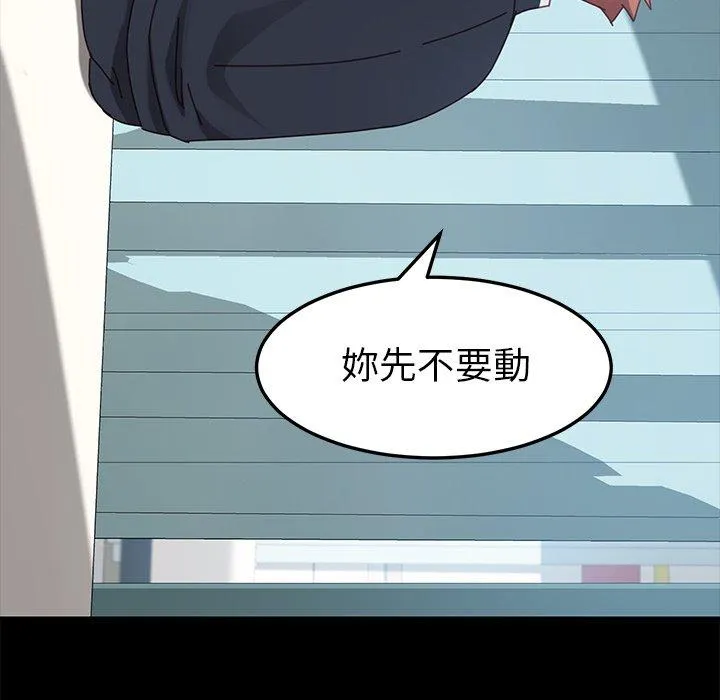 危机四伏的家庭生活 第16话 第71页