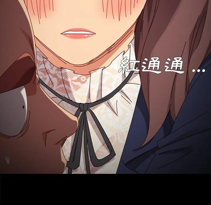 危机四伏的家庭生活 第16话 第47页