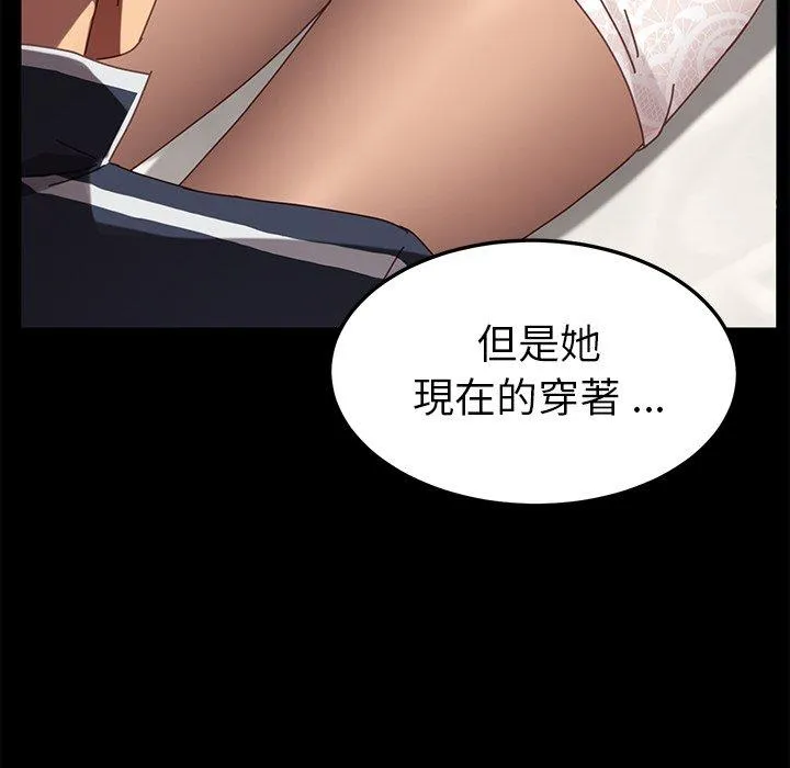 危机四伏的家庭生活 第16话 第147页