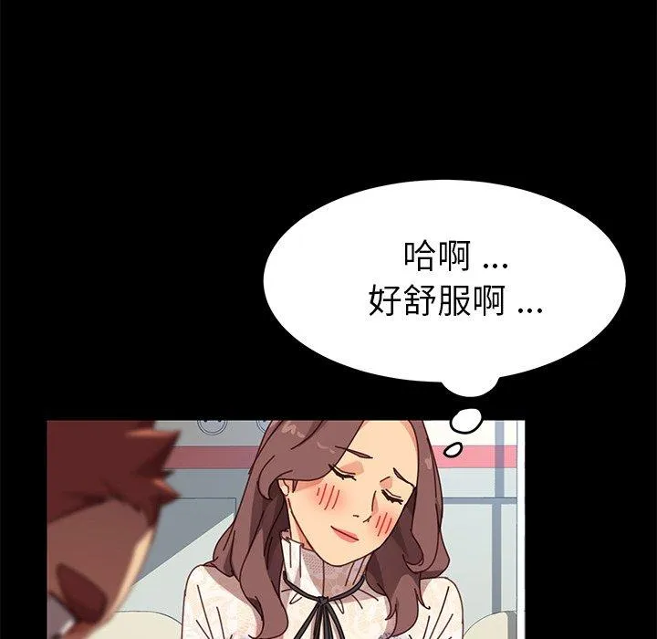 危机四伏的家庭生活 第16话 第79页