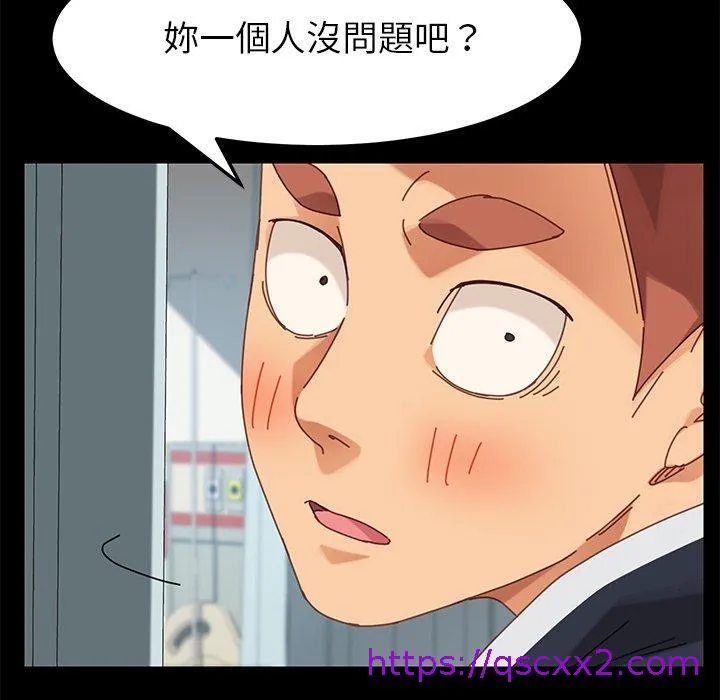 危机四伏的家庭生活 第16话 第56页