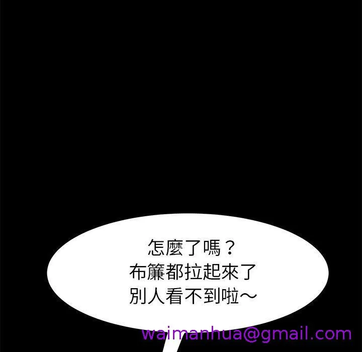 危机四伏的家庭生活 第16话 第148页