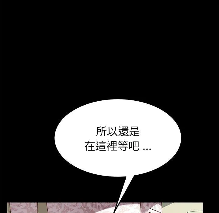 危机四伏的家庭生活 第16话 第61页