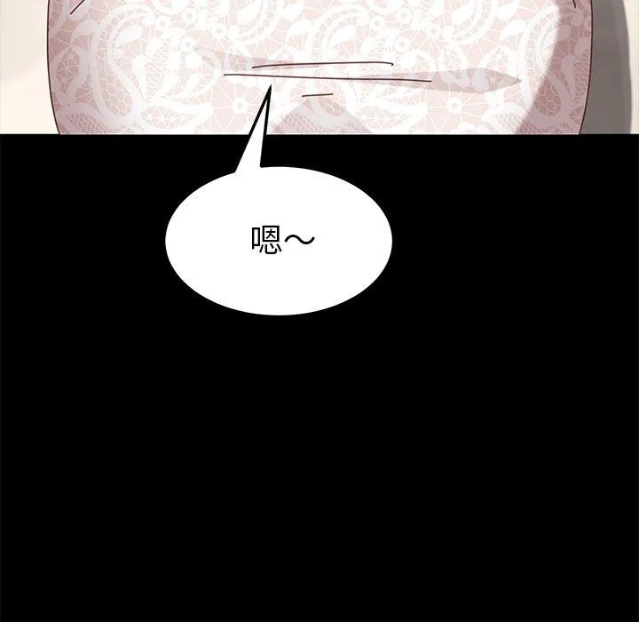 危机四伏的家庭生活 第16话 第167页