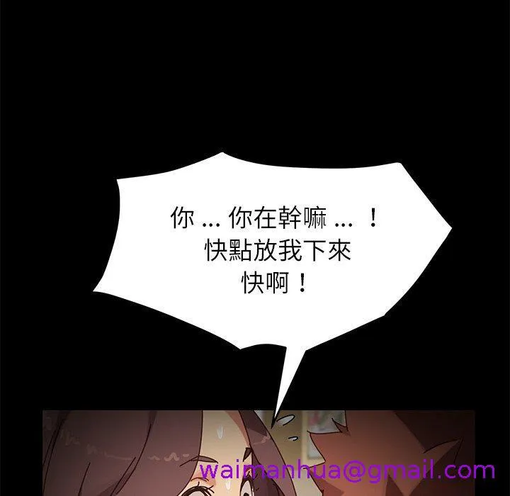 危机四伏的家庭生活 第16话 第36页