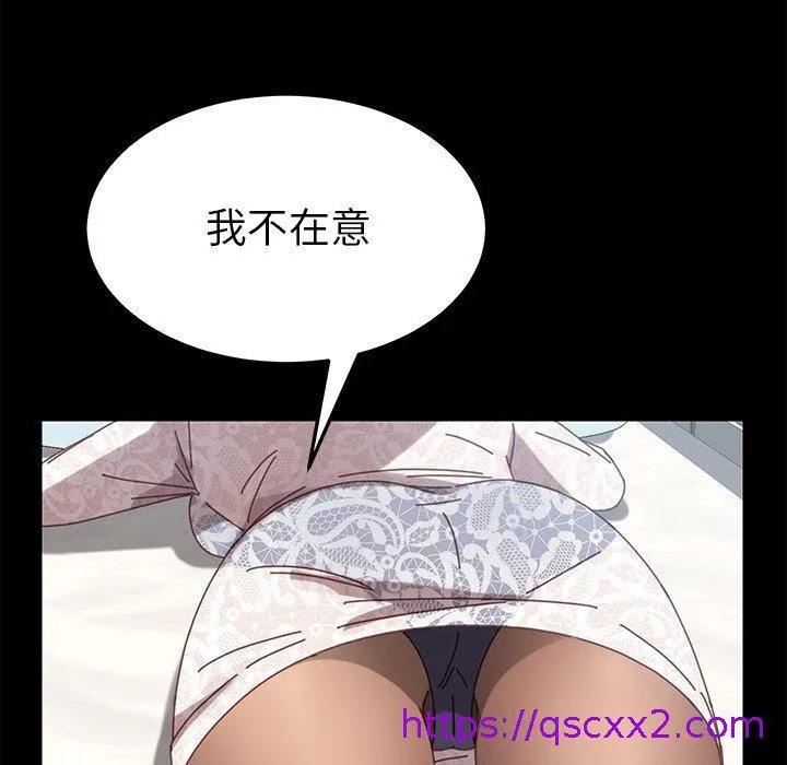 危机四伏的家庭生活 第16话 第152页