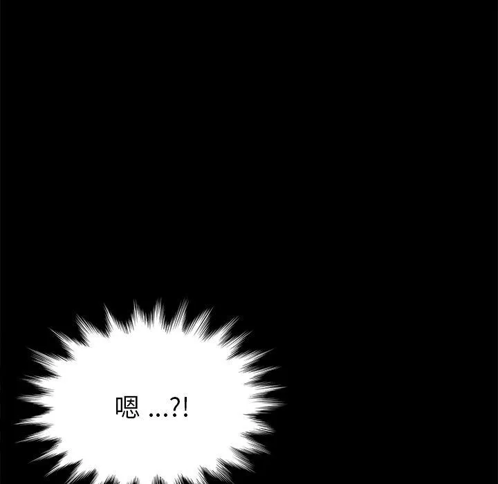 危机四伏的家庭生活 第16话 第66页