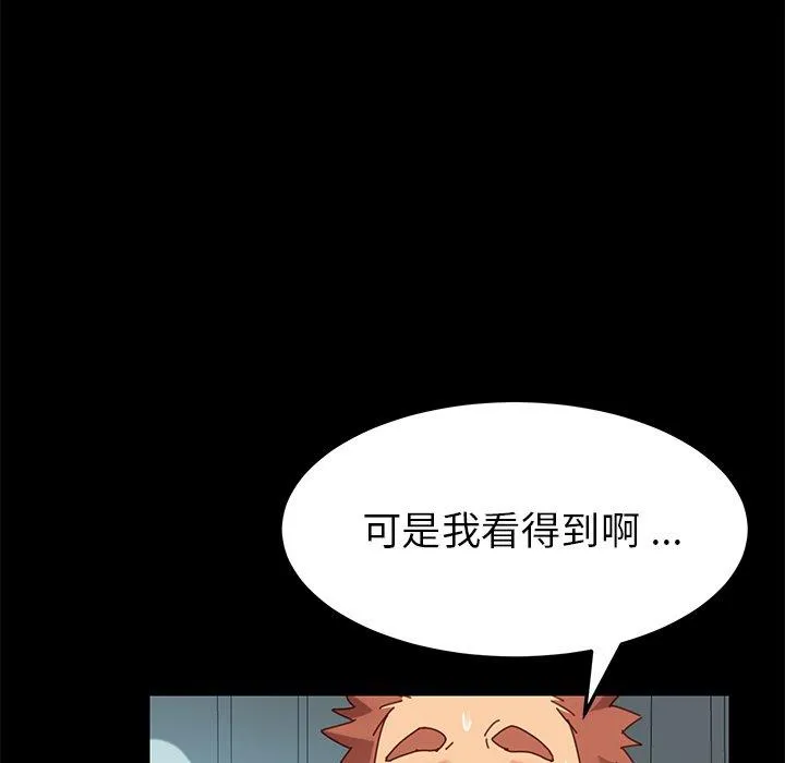 危机四伏的家庭生活 第16话 第150页