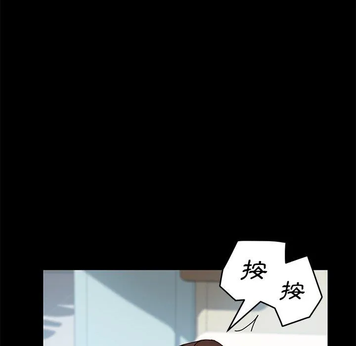 危机四伏的家庭生活 第16话 第77页