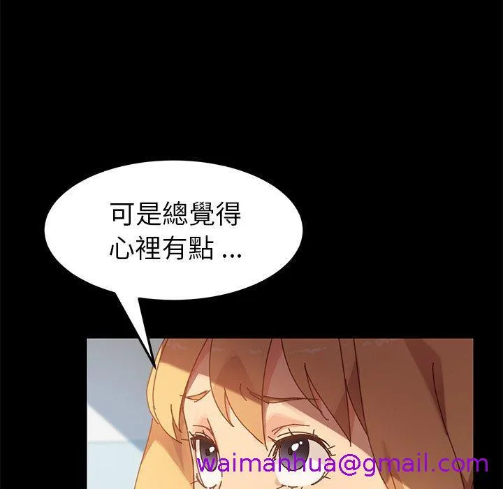 危机四伏的家庭生活 第16话 第20页