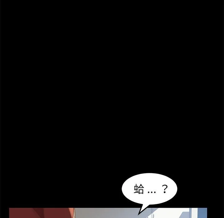 危机四伏的家庭生活 第16话 第57页