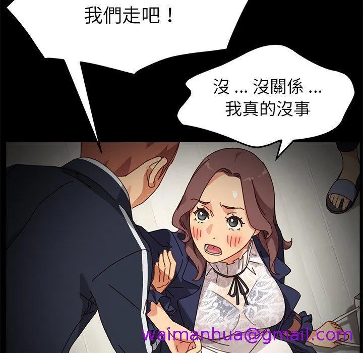 危机四伏的家庭生活 第16话 第28页