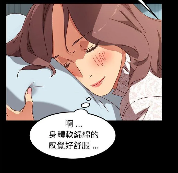 危机四伏的家庭生活 第16话 第171页