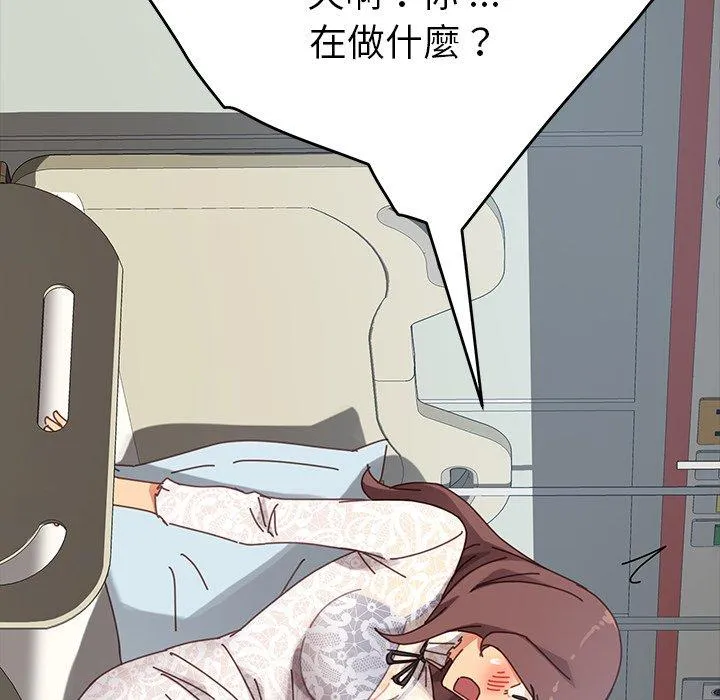 危机四伏的家庭生活 第16话 第69页