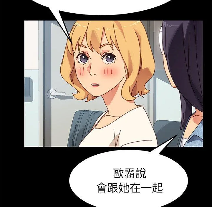 危机四伏的家庭生活 第16话 第19页