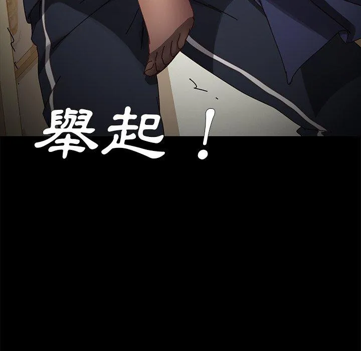 危机四伏的家庭生活 第16话 第35页